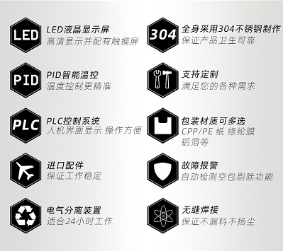 小袋調(diào)料包裝機