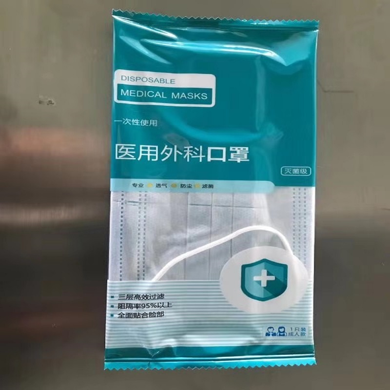 口罩包裝機-一次性專用口罩包裝機設(shè)備廠家-全自動包裝機
