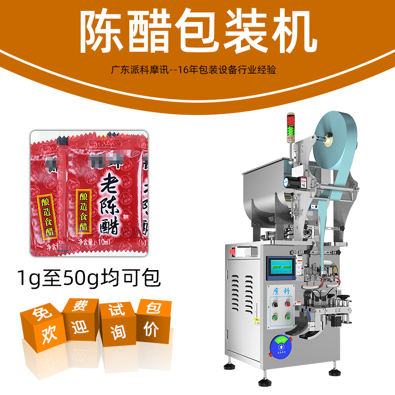 適用于果醬，醬料，醋、牛奶等液體包裝設(shè)備